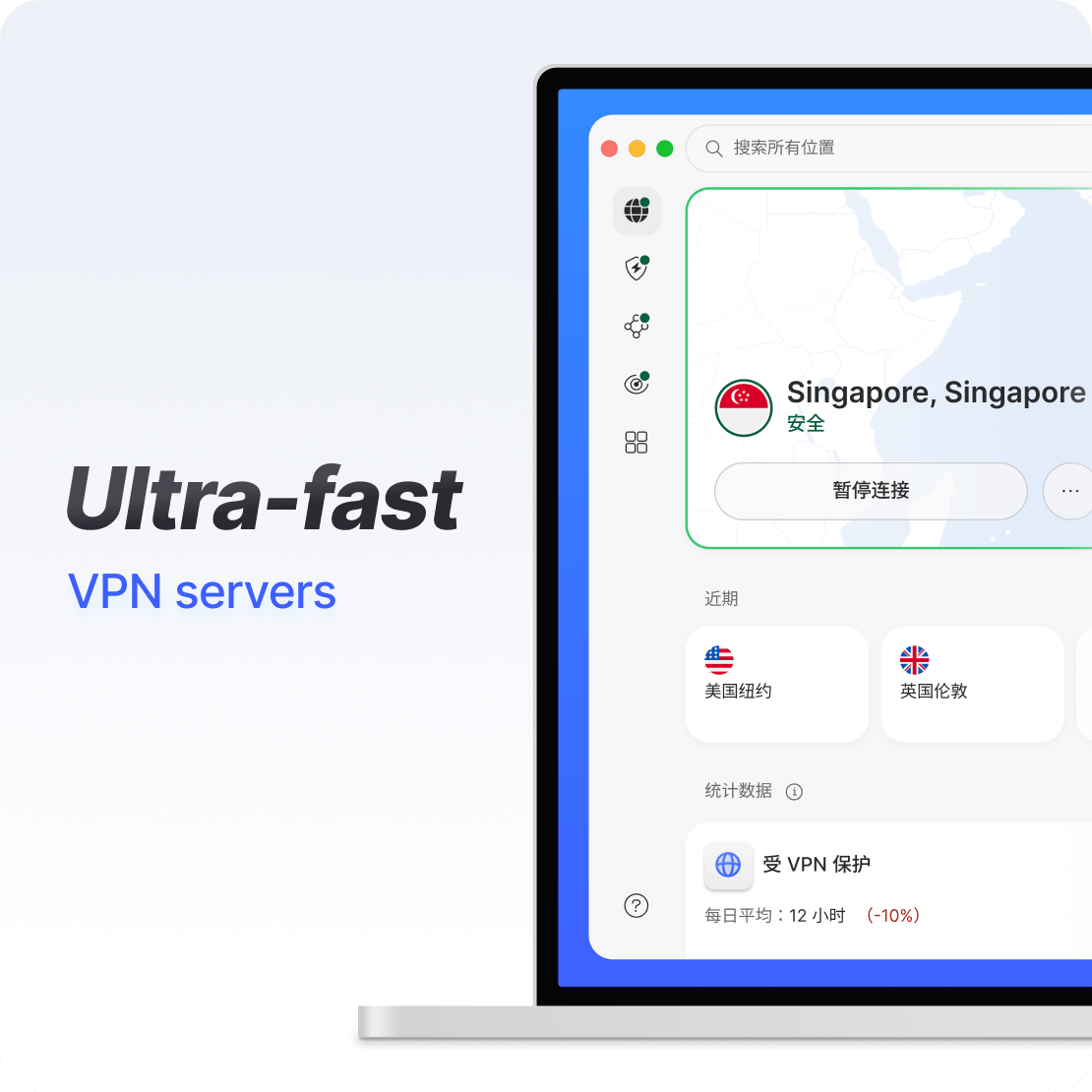 笔记本电脑上的 vpn梯子加速器 应用界面展示超快的 VPN 连接。